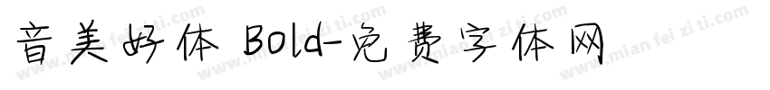 音美好体 Bold字体转换